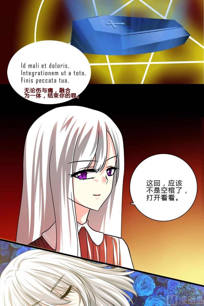 第9话 女巫的地下室6