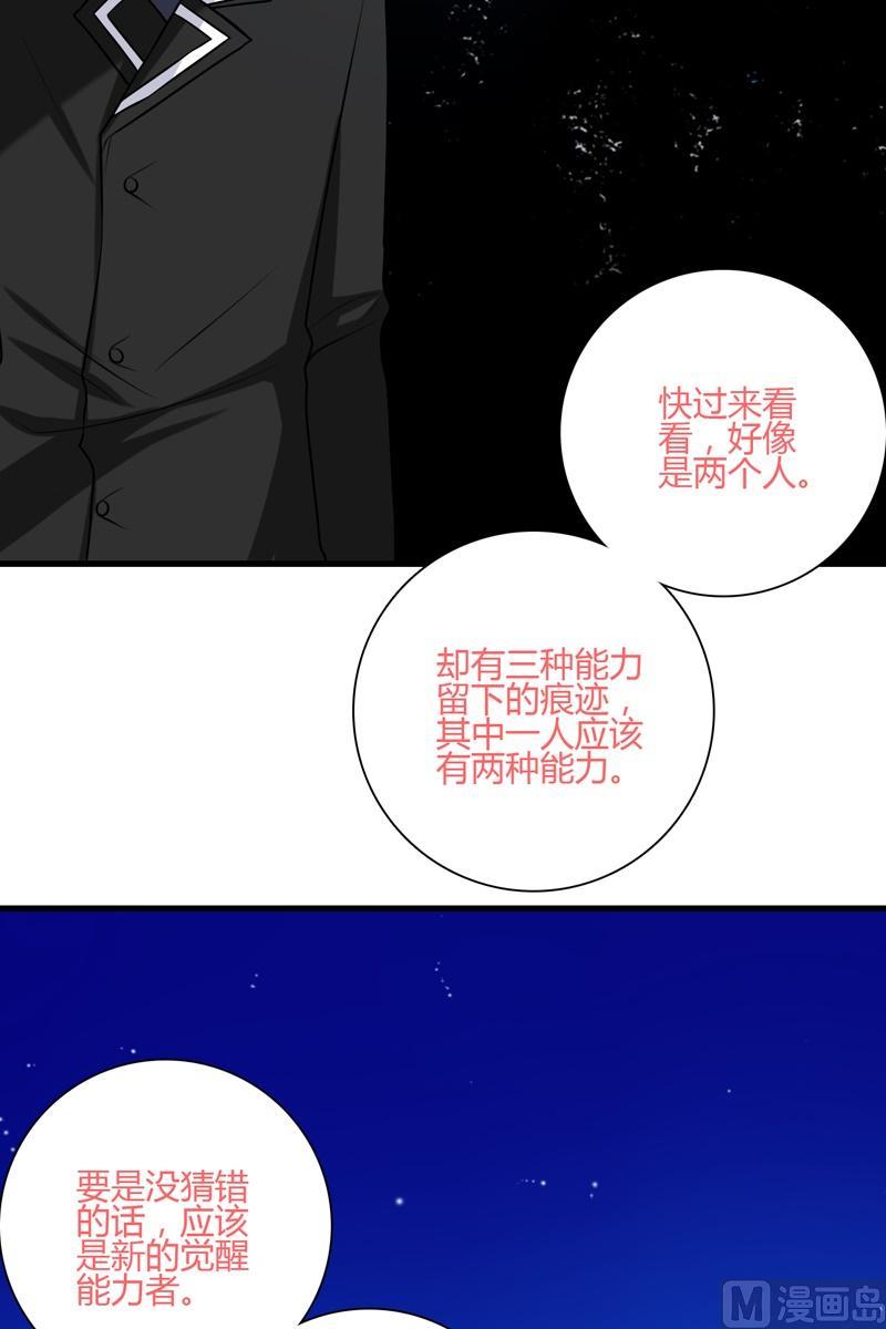第45话最强的女人14