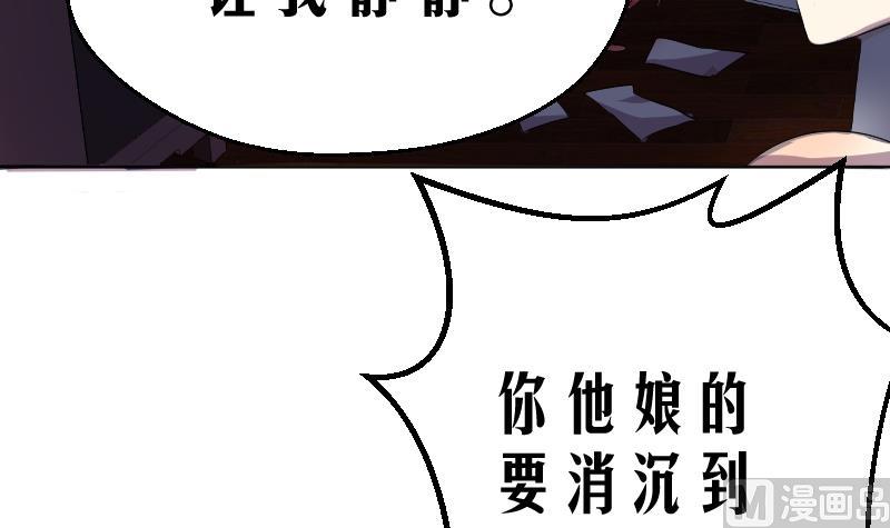 第2话 天师惨变小鲜肉20
