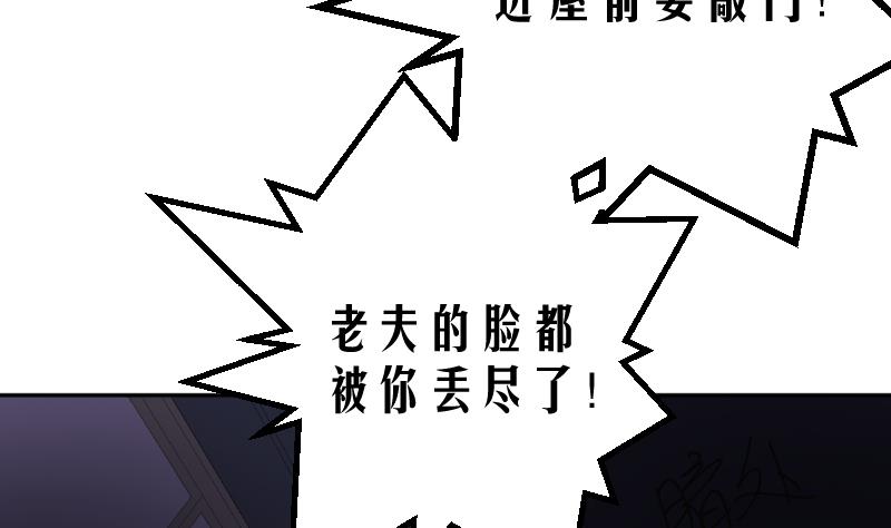 第2话 天师惨变小鲜肉37