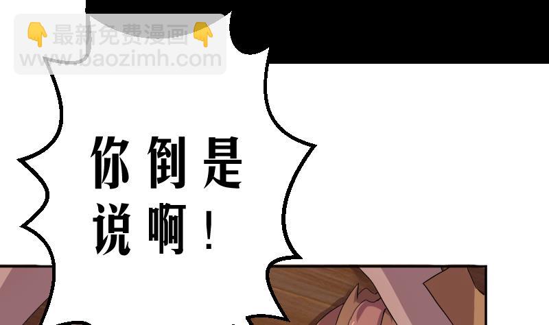 第2话 天师惨变小鲜肉43