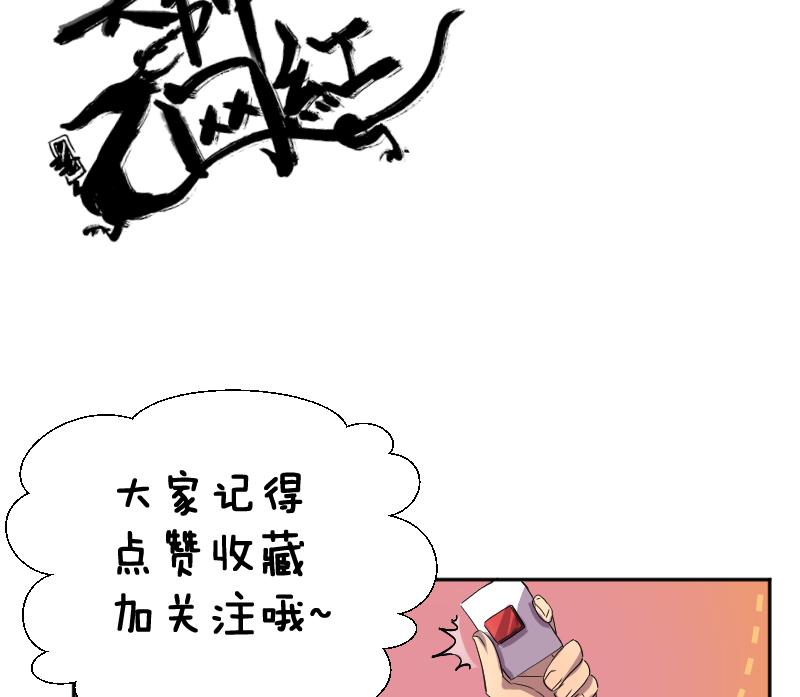 第2话 天师惨变小鲜肉55