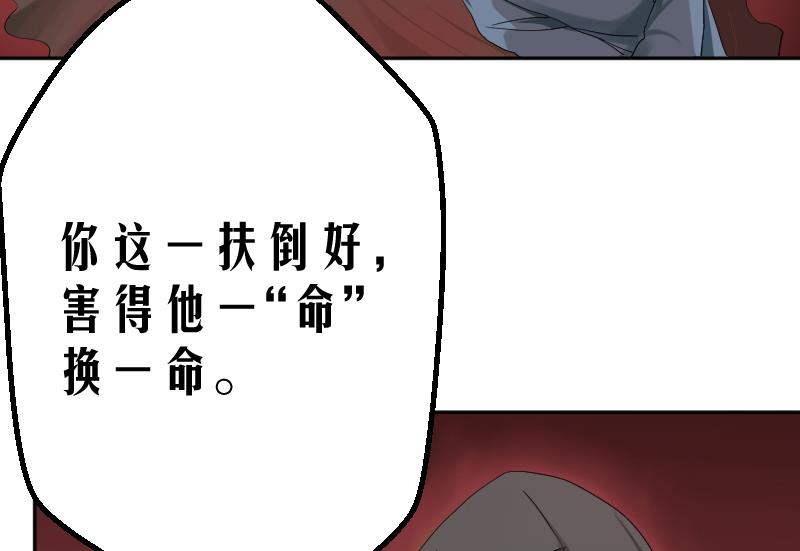 第5话 神秘人现身27