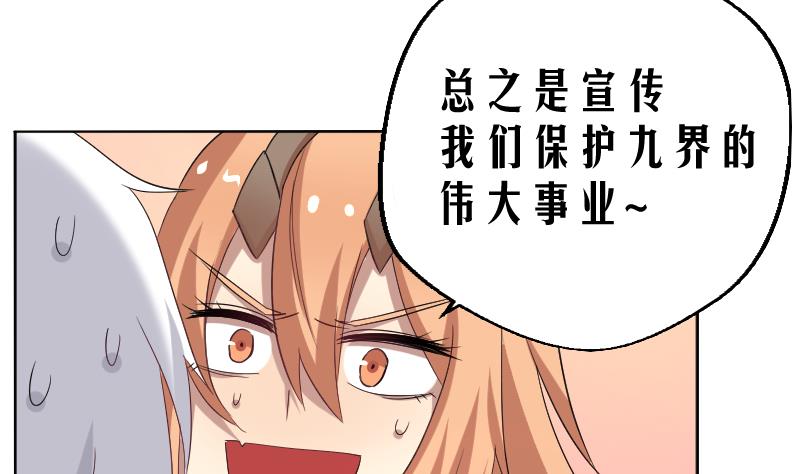 第6话 首播成名31