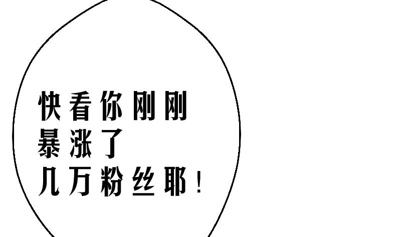 第6话 首播成名33