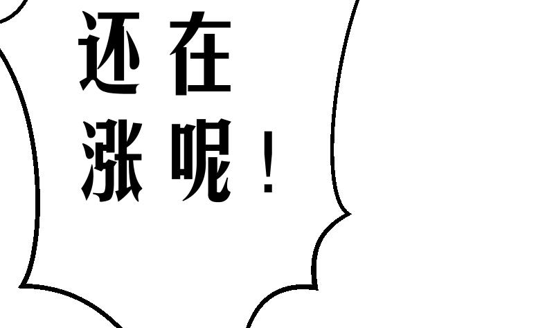 第6话 首播成名36