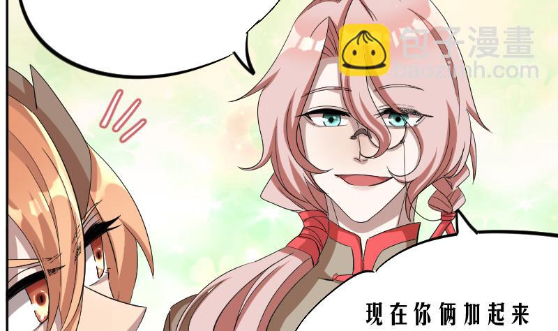 第10话 老情人妖尊10