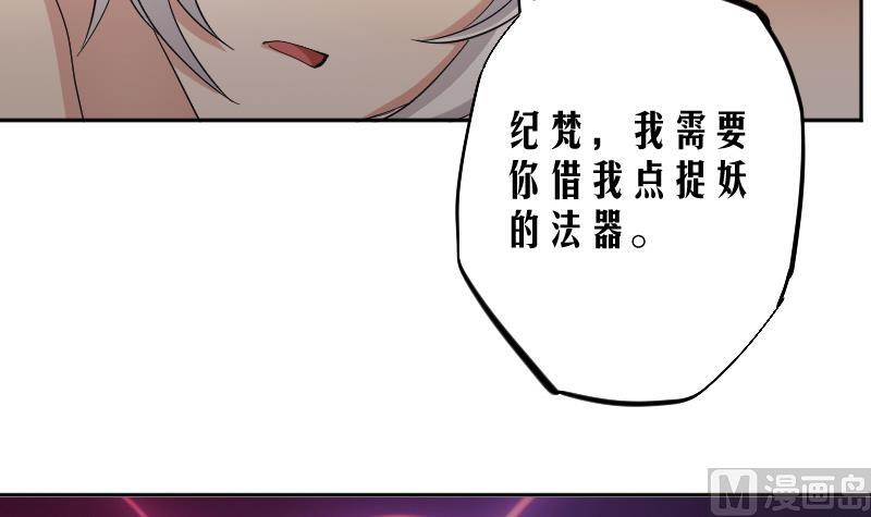 第10话 老情人妖尊14