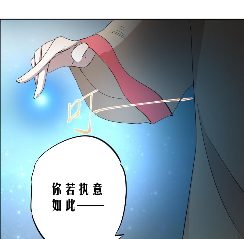 第10话 老情人妖尊24