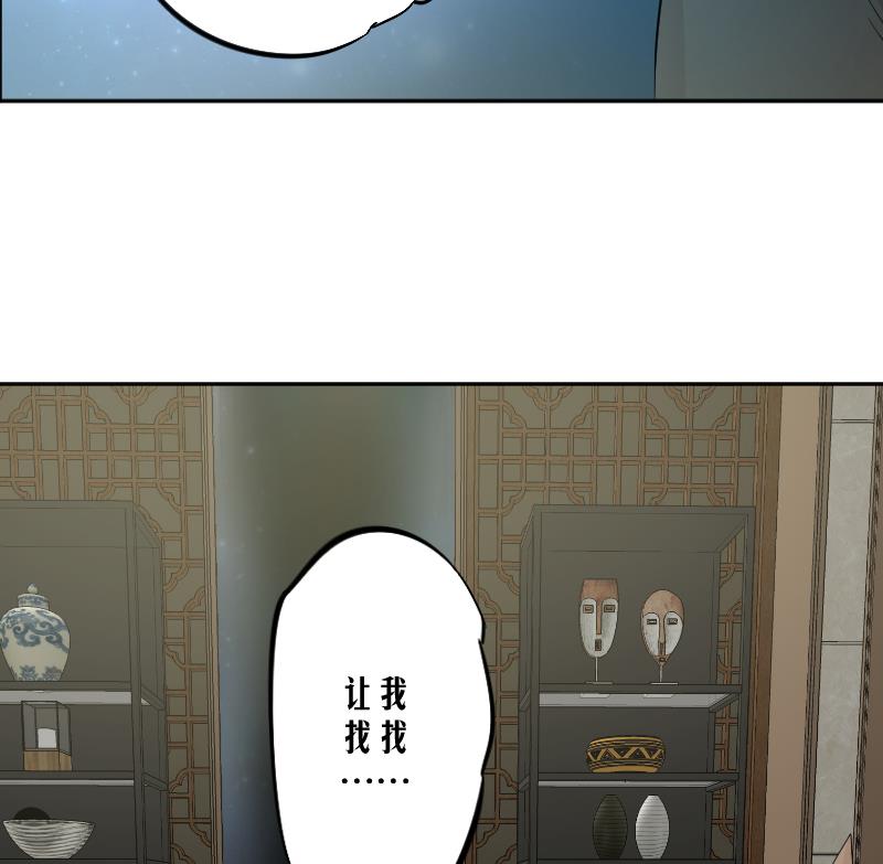 第10话 老情人妖尊25