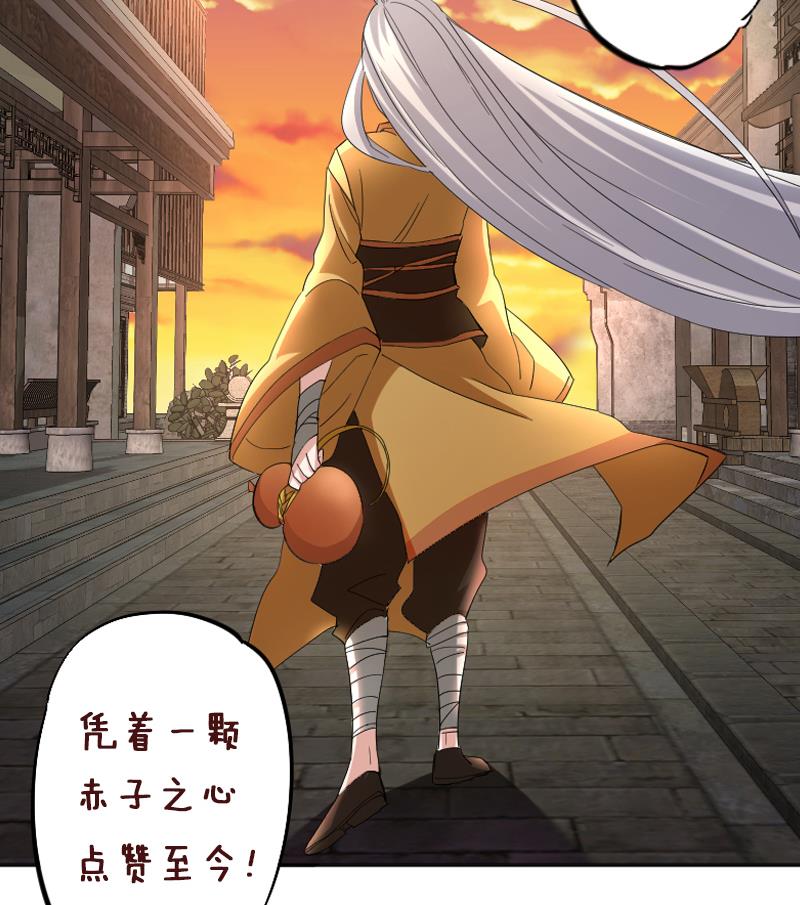 第10话 老情人妖尊28