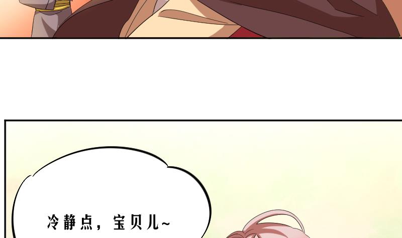 第10话 老情人妖尊9
