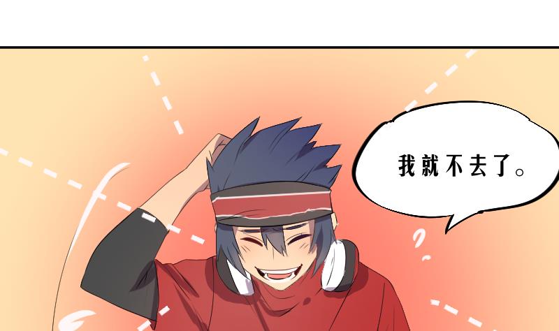 第16话 爆料人竟然是……16