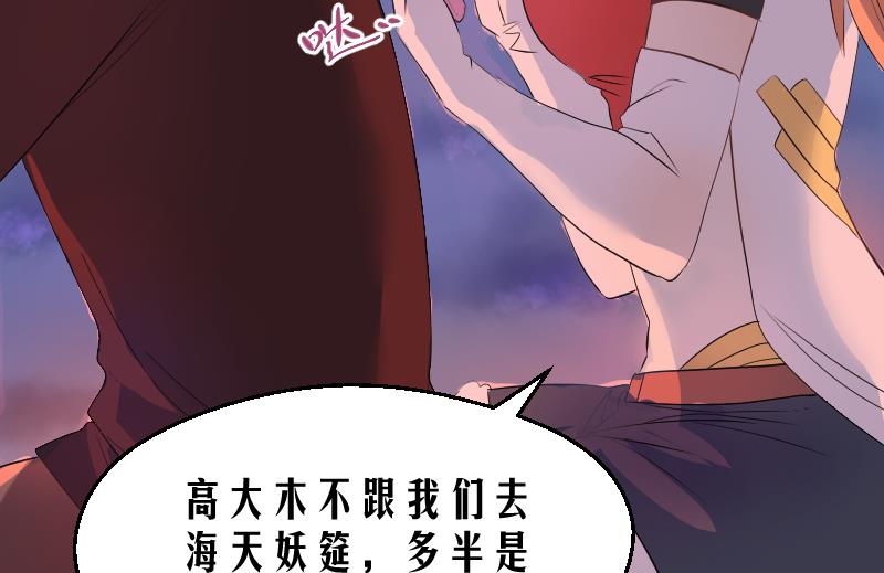 第16话 爆料人竟然是……24