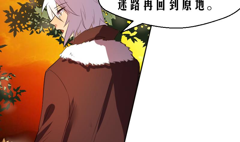 第16话 爆料人竟然是……42