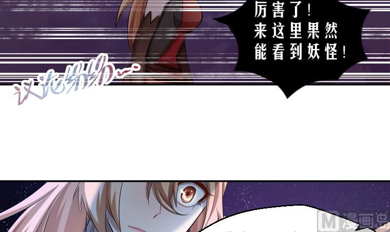 第18话 万妖重现11