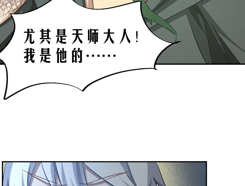 第18话 万妖重现21