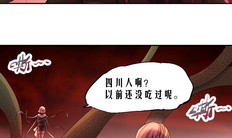 第18话 万妖重现36