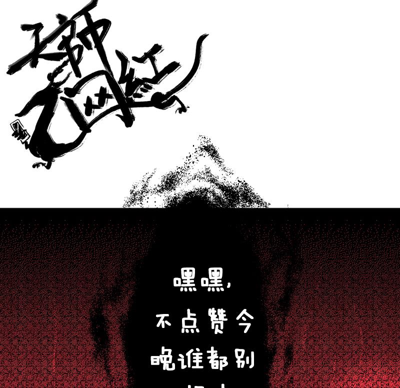 第18话 万妖重现42
