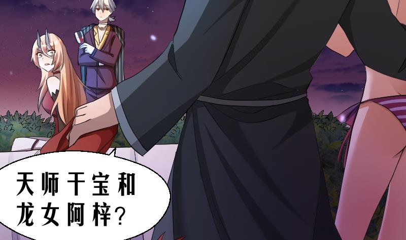 第18话 万妖重现7