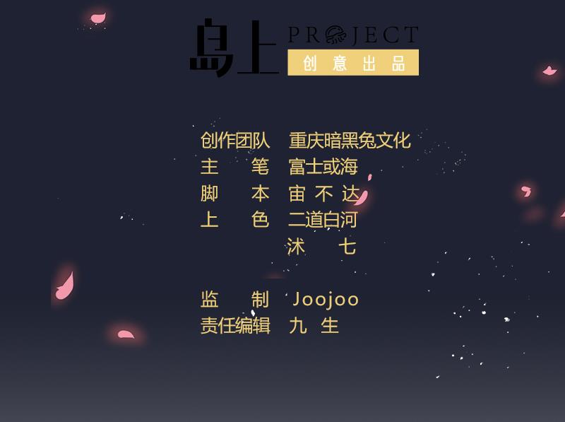 第21话 幕后BOSS是萝莉？1