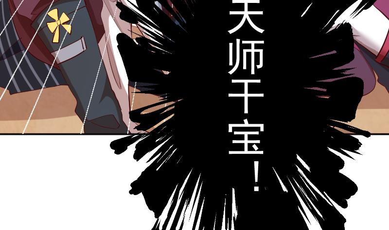 第21话 幕后BOSS是萝莉？21