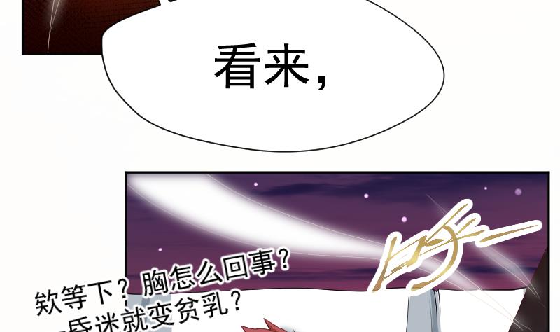 第21话 幕后BOSS是萝莉？24