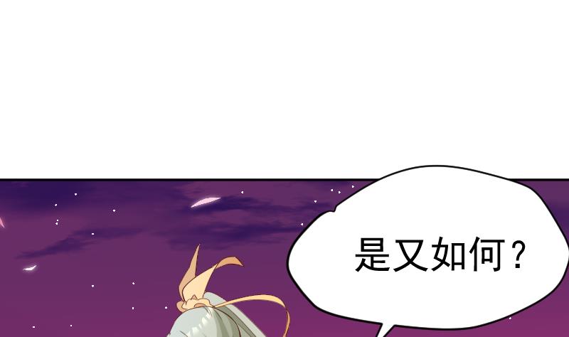 第21话 幕后BOSS是萝莉？30