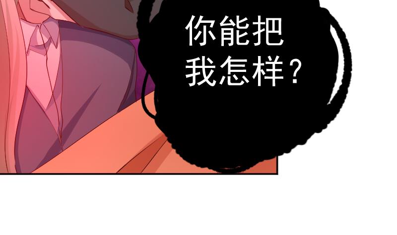 第21话 幕后BOSS是萝莉？34
