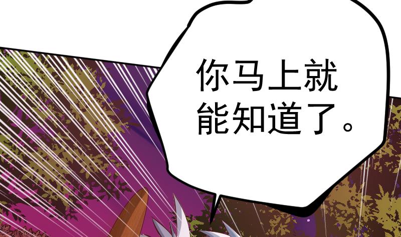 第21话 幕后BOSS是萝莉？37