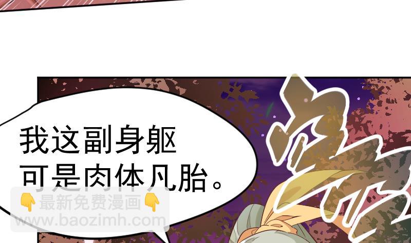 第21话 幕后BOSS是萝莉？40
