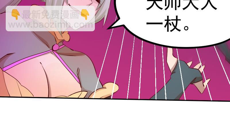 第21话 幕后BOSS是萝莉？50