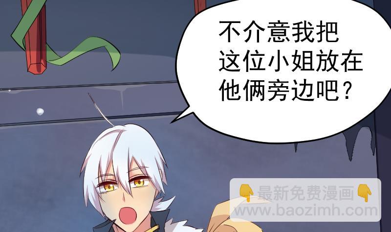 第24话  萝莉反派竟逼我上船15