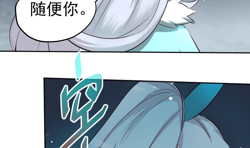 第24话  萝莉反派竟逼我上船18
