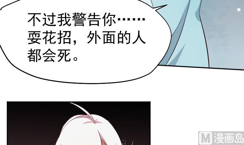 第24话  萝莉反派竟逼我上船20