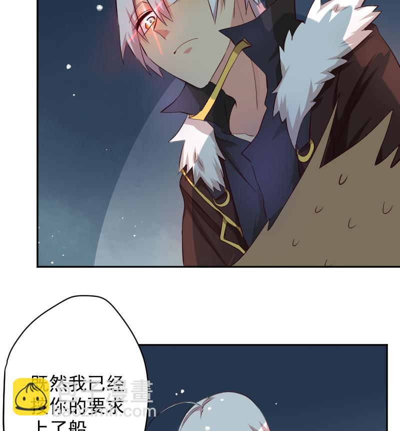 第24话  萝莉反派竟逼我上船25