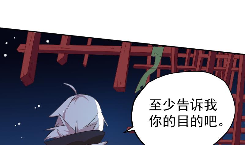 第24话  萝莉反派竟逼我上船27