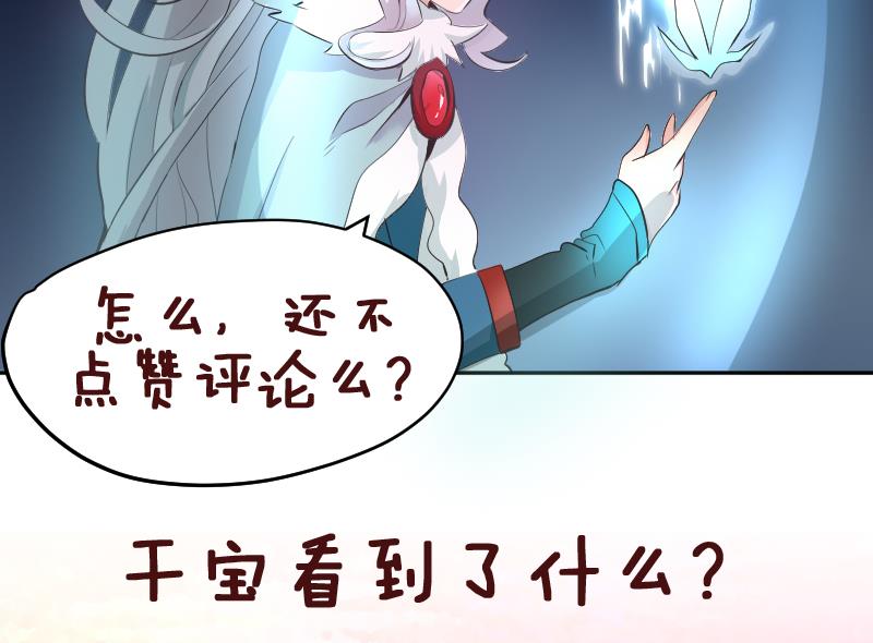 第24话  萝莉反派竟逼我上船43