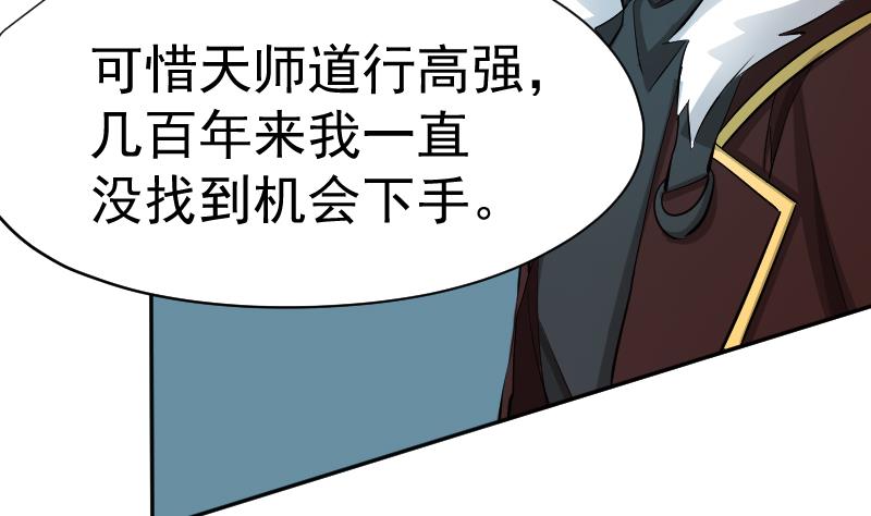 第26话 天师的精血15