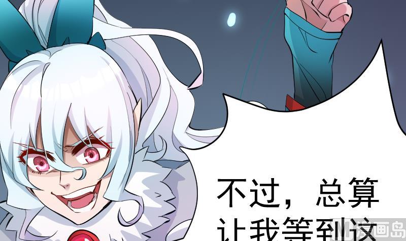 第26话 天师的精血17