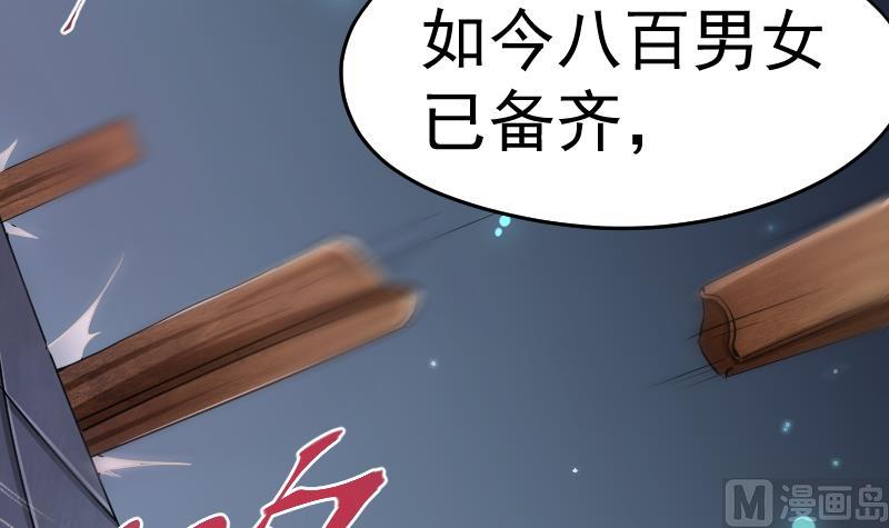 第26话 天师的精血20
