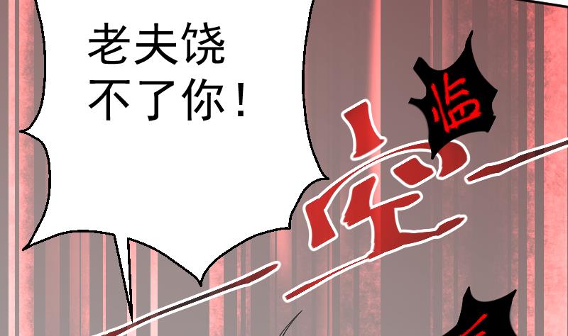 第26话 天师的精血30