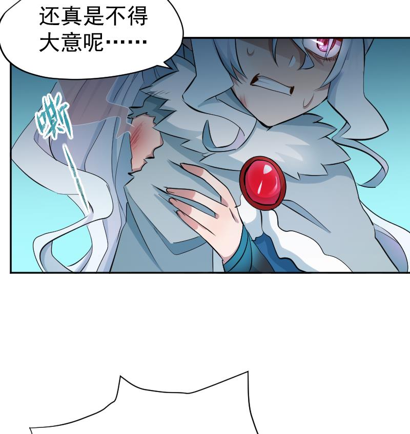 第26话 天师的精血48