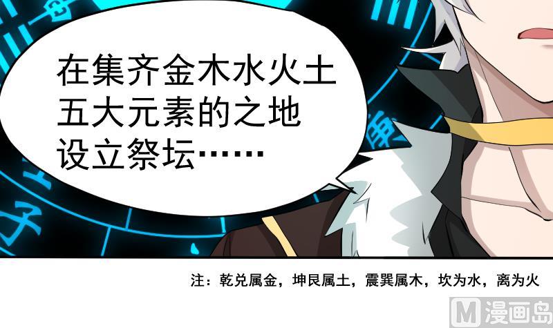 第26话 天师的精血5
