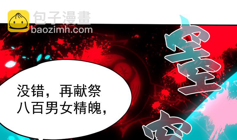 第26话 天师的精血6
