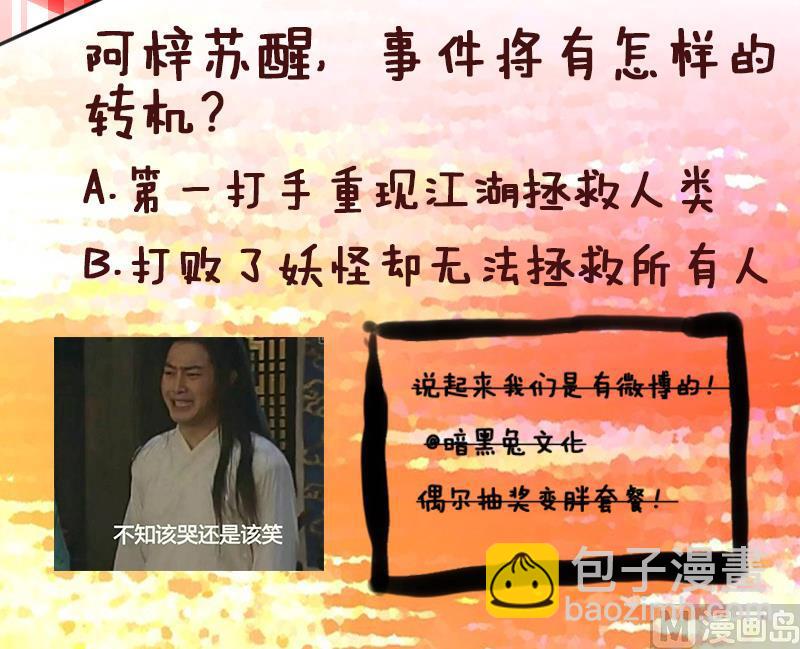 第26话 天师的精血69