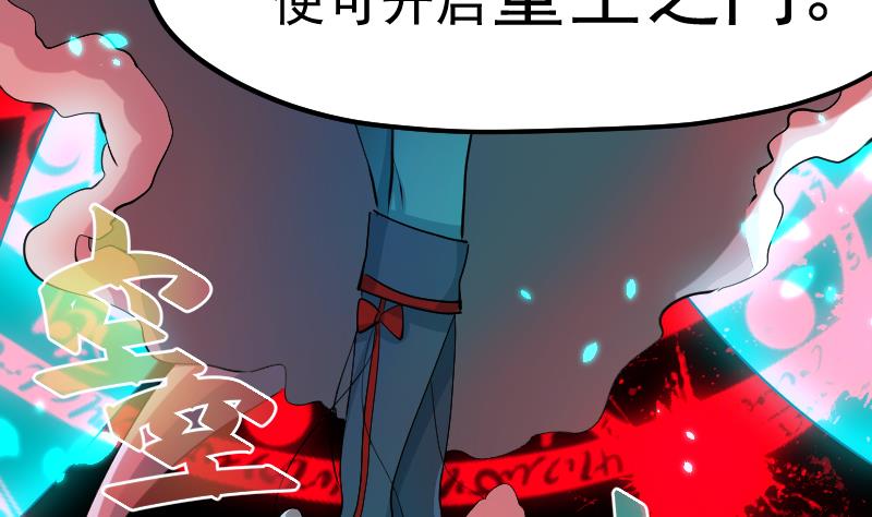 第26话 天师的精血9