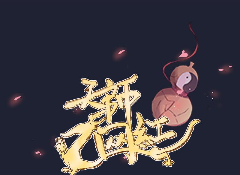 第27话  顾前不顾后0