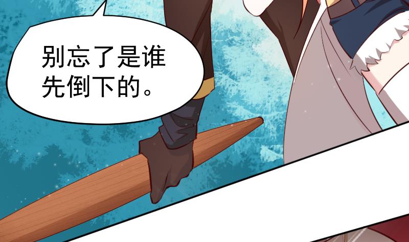 第27话  顾前不顾后30