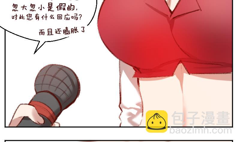 第27话  顾前不顾后53